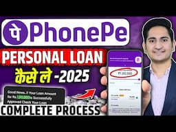 Phone Pe se loan kaise liya jata hai 2025🔥🔥 Phonepe se loan kaise le, Phonepe Loan App Fast Approval