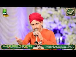 Allah Badshah Mola Badshah _ Karam Ki Raat / Ali Hassan Sajjad _ Aanoor Media 03457440770