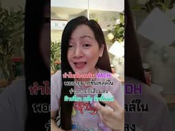 ผิวเด็กหน้าเด็กต้านแก่ระดับเซลล์