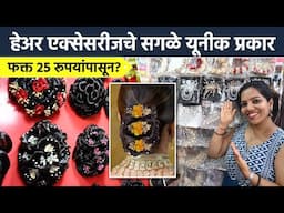 Bridal Hair Accessories 100 रुपयांपासून | Hair Accessories Shopping | Street Shopping In Mumbai |SA2