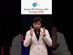 Stock Market गिरा है, मौका है डरने का नहीं! #joshtalks #motivation #joshtalksstockmarket #trading