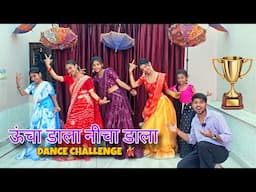 Uncha Dala Nicha Dala Song Dance Challenge 💃 Final Round Competition