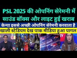 Pak Media Very Angry After Seeing The Flop Opening Ceremony Of PSL 2025 - Pak Media On IPL vs PSL
