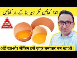 Must Avoid These Mistakes That Make Eggs Harmful to Your Health!