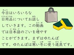 1 Hour Simple Japanese Listening - Daily Items Vocabulary (ENG SUB) #60
