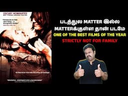 படத்துல MATTER இல்ல MATTERக்குள்ள தான் படமே | Revanche Review in Tamil by Filmi craft Arun