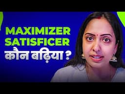 The Surprising Truth About Satisficier vs Maximiser