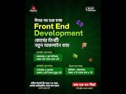 ঈদের পর শুরু হচ্ছে Front End Development কোর্সের তিনটি নতুন অফলাইন ব্যাচ