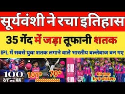 vaibhav suryavanshi fastest century in ipl 2025 | World Record | RR | GT | Bihar | 11 Sixes