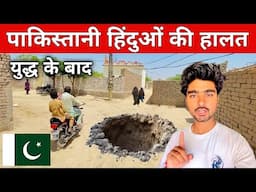 Pakistani Hindu Kis Halt Mein? Yudh Ke Baad 🇵🇰🇮🇳