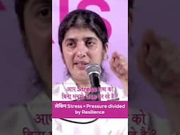 Using The Word STRESS Without Understanding It: BK Shivani