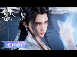 ✨Jade Dynasty 3 EP 01 [MULTI SUB]
