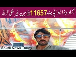 Azad Visa Saudi Arabia New Update _ Today Saudi News 11657 Expat Worker Arrest arab info