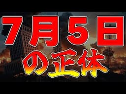これが全ての真実です。