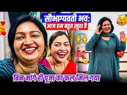 सोचा भी नहीं था आज आचानक इतनी बड़ी खुशी मिलेगीं ❤️ अब सब अच्छा होने वाला है 😍