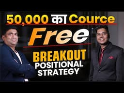 50,000 Course Free | Breakout Positional Strategy | Swing Trading Masterclass @thetradingscholarr