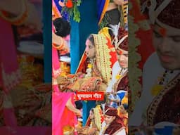 Dadi Chumaweli | Chumavan Geet #chumawan #wedding #viralvideo #shorts