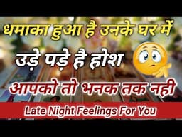 Late Night Thoughts😳No Contact Situation❤Current Feelings❤‍🔥Aaj l Feelings💘Timeless Reading