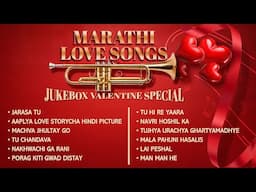 Marathi Love Songs| Jukebox | Marathi Romantic Hits | Valentine Special Marathi Love Songs 2025