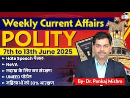 Weekly Current Affairs | POLITY | Pankaj Mishra | StudyIQ IAS Hindi