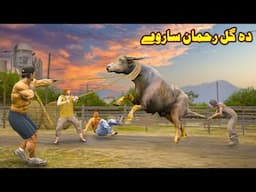 Da Gull Rahman Sarwe || Pashto Story By Babuji Dubbing