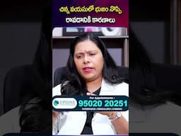 చిన్న వయసులో భుజం నొప్పి రావడానికి కారణాలు | Dr.minal About (Shoulder Pain) |