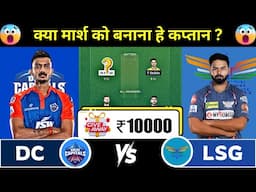 LSG vs DC dream team | Lucknow Super Giants vs Delhi Capitals Match Prediction