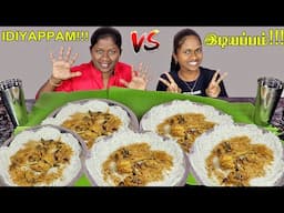 Idliyappam With Country Chicken Curry Eating Challenge In Tamil Foodies Divys VS Anushya