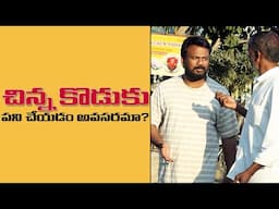 Chinna Koduku Prank | Telugu Pranks 2025 | FunPataka