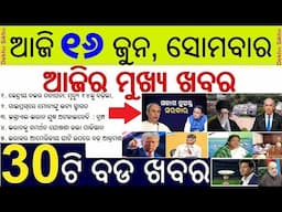 Todays morning news Odisha 16 June 2025 // PM In Cyprus Visit // Cholera outbreak in Odisha