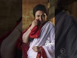 De Kop | দে কোপ  #shorts  #eaglemusic #eagleteam