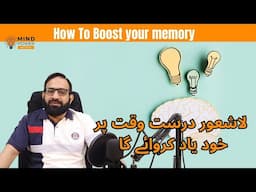How to Improve your Memory | Memory Solution | Mind Power Artists