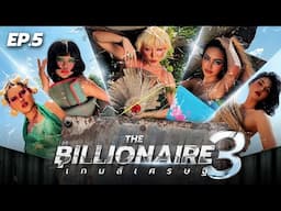 The Billionaire Season 3 | EP.5 | Full Episode | Bryan Tan Originals