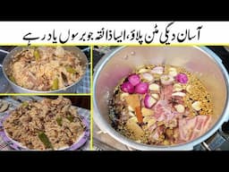 Degi Yakhni Pulao | Mutton Yakhni Pulao Recipe | Pulao recipe by RecipeTrier