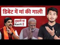 Prem Shukla Vs Surendra rajput | Prem shukla gali video | Godi Media | Rakesh Indlia