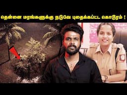 The Truth Was Hidden Between Two Coconut Trees😨 … Until ASP Found The Clue ! | Saravanan Decodes