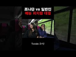 '몰래 주식을 산 사람'을 5글자로 줄이면?