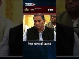 रेशम पक्राउको अन्तर्य- NEWS24 TV