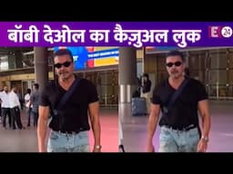 एयरपोर्ट पर स्पॉट हुए Bobby Deol, कैज़ुअल लुक में आए नज़र