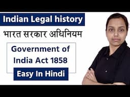 Government of India act 1858 in hindi | Indian Legal and Constitutional History