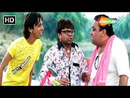 लेकिन तील ढूंढ़ने के चक्कर में औरते चप्पल से तो नहीं मारेगी ना | Rajpal Yadav | Ladies Tailor Comedy