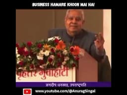 Vice President of India - Sh Jagdeep Dhankar appreciating the Marwari community