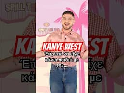 Kanye West: Έπρεπε να είχα κάνει παιδιά με την...." | Spill The Tea