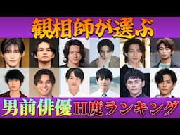 イケメン度とエロさはあまり比例しないのかもしれん・・・