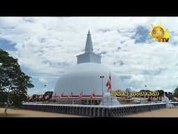 Sathi Aga Samaja Sangayana | Episode 459 | 2025-03-30 | Hiru TV