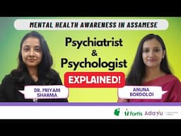 Ep. 1 I মনোৰোগ বিশেষজ্ঞ আৰু মনোবিজ্ঞানী কাক বোলে I with Dr. Priyam Sharma & Anuna Bordoloi