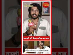 Udne Ki Asha: Sailee Is Upset, Sachin Cheers Her Up | SBB
