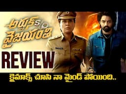 Arjun Son of Vyjayanthi Movie Review | Kalyan Ram, Vijayashanthi | Telugu Movies | Movies4u