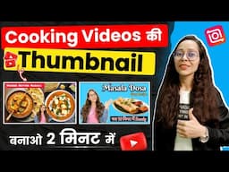 Inshot app se thumbnail kaise banaye | how to make thumbnail | thumbnail kaise banate hain | Inshot