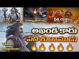 Akhanda 2 Teaser Breakdown Telugu | Akhanda 2 Teaser Hidden Details Telugu | AMC Talks |